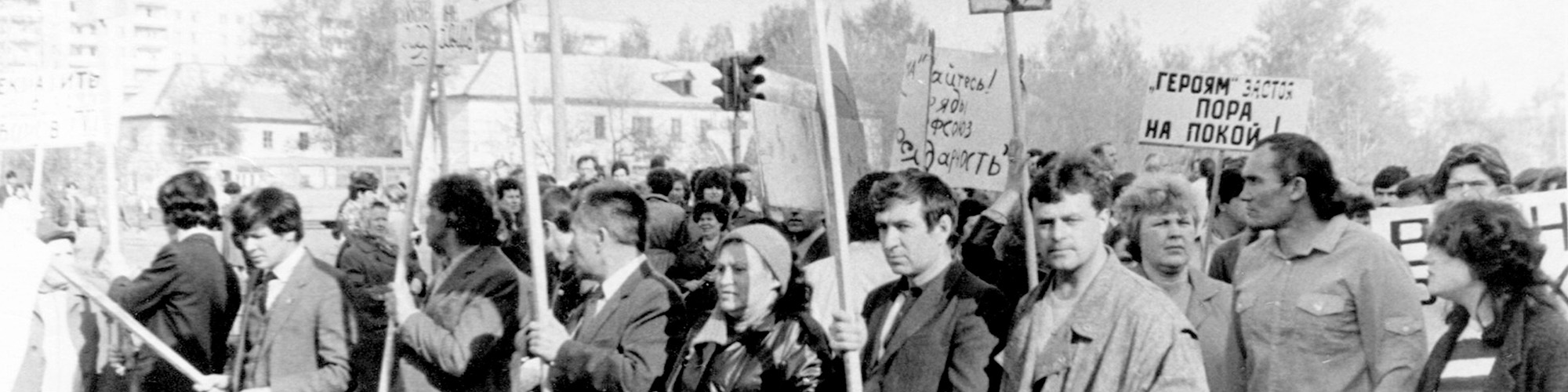 Foto Demonstrierende in Russland mit Plakaten , 1. Mai 1990